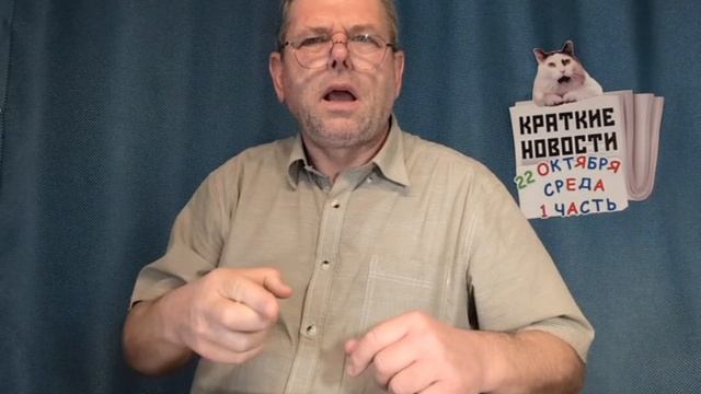 КРАТКИЕ НОВОСТИ 📰 22 ОКТЯБРЯ 1ЧАСТЬ смотреть онлайн