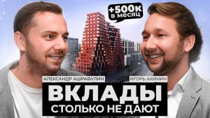 Вклады столько не дают. Прощай, депозит! Инвестиция, которая приносит сильно больше.