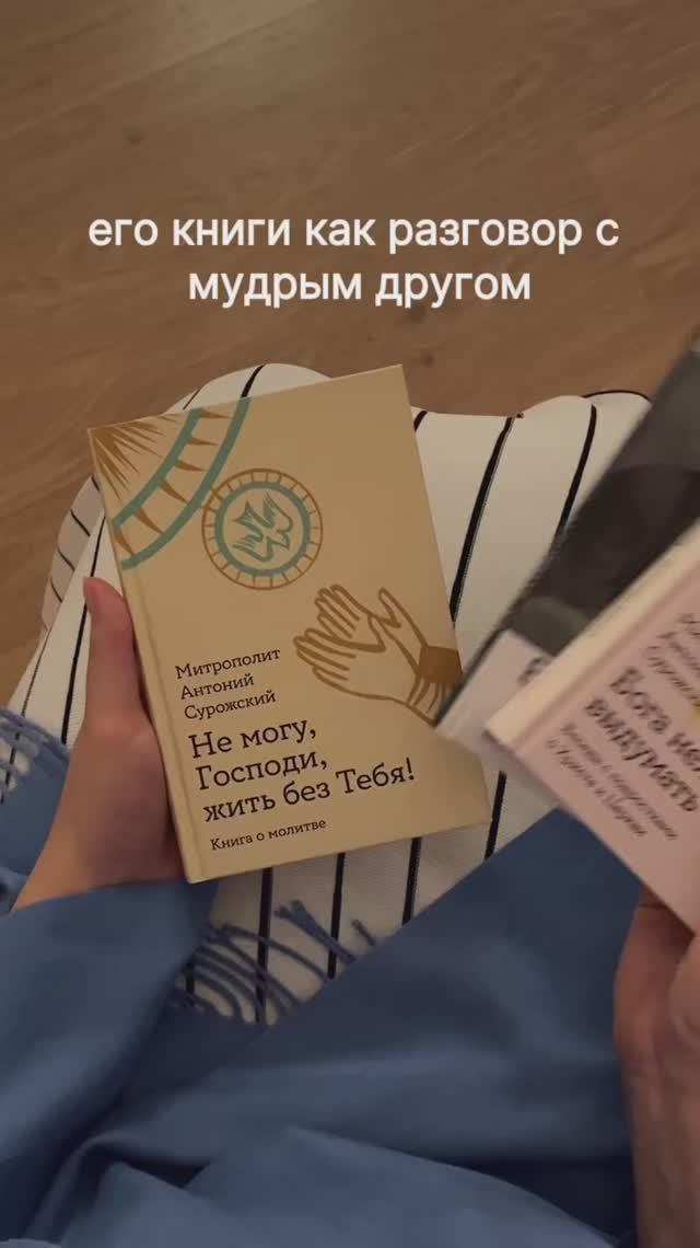 4 интересных факта об одном из самых известных проповедников 20 века - митрополите Антонии Сурожском