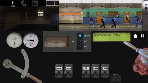 Симулятор Ленинградского метро 2D на поезде тип д