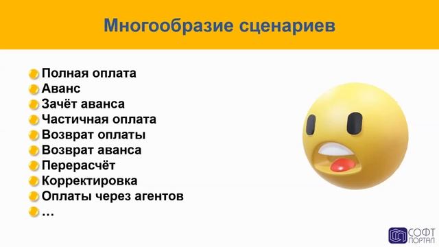 Июль не за горами! 54-ФЗ в РСО (Вебинар 27.03.2020)