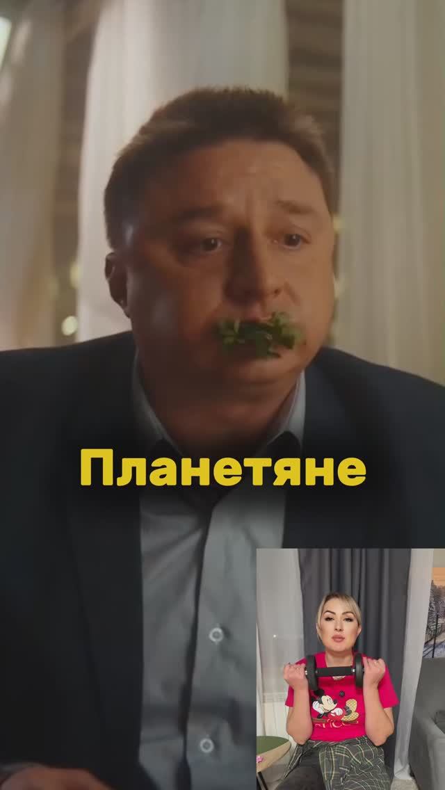 Планетяне смотреть онлайн