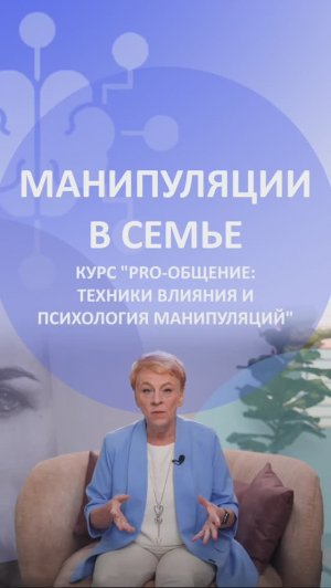 Поколенческие игры: манипуляции пожилых родителей. Часть 2.