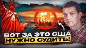 Настоящая Америка. Главное, что нужно знать про США