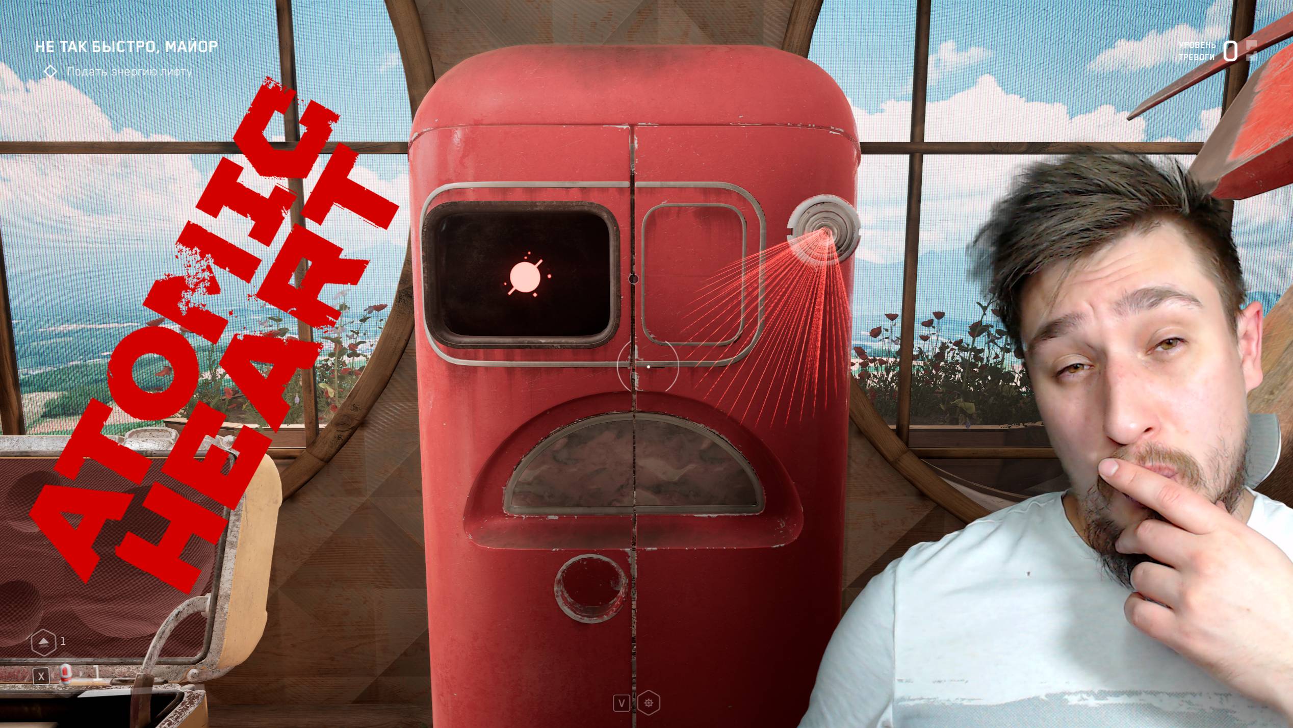 СОБЛАЗН! ▶ ATOMIC HEART №3 смотреть онлайн