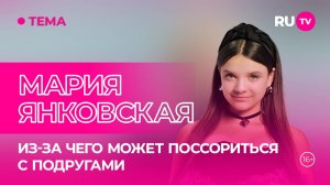 Мария Янковская в гостях на RU.TV: о дружбе, заветной мечте и сладком бизнесе