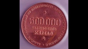 Участник "Большого Приза  КАМАЗА" В 1984,1986 годах.