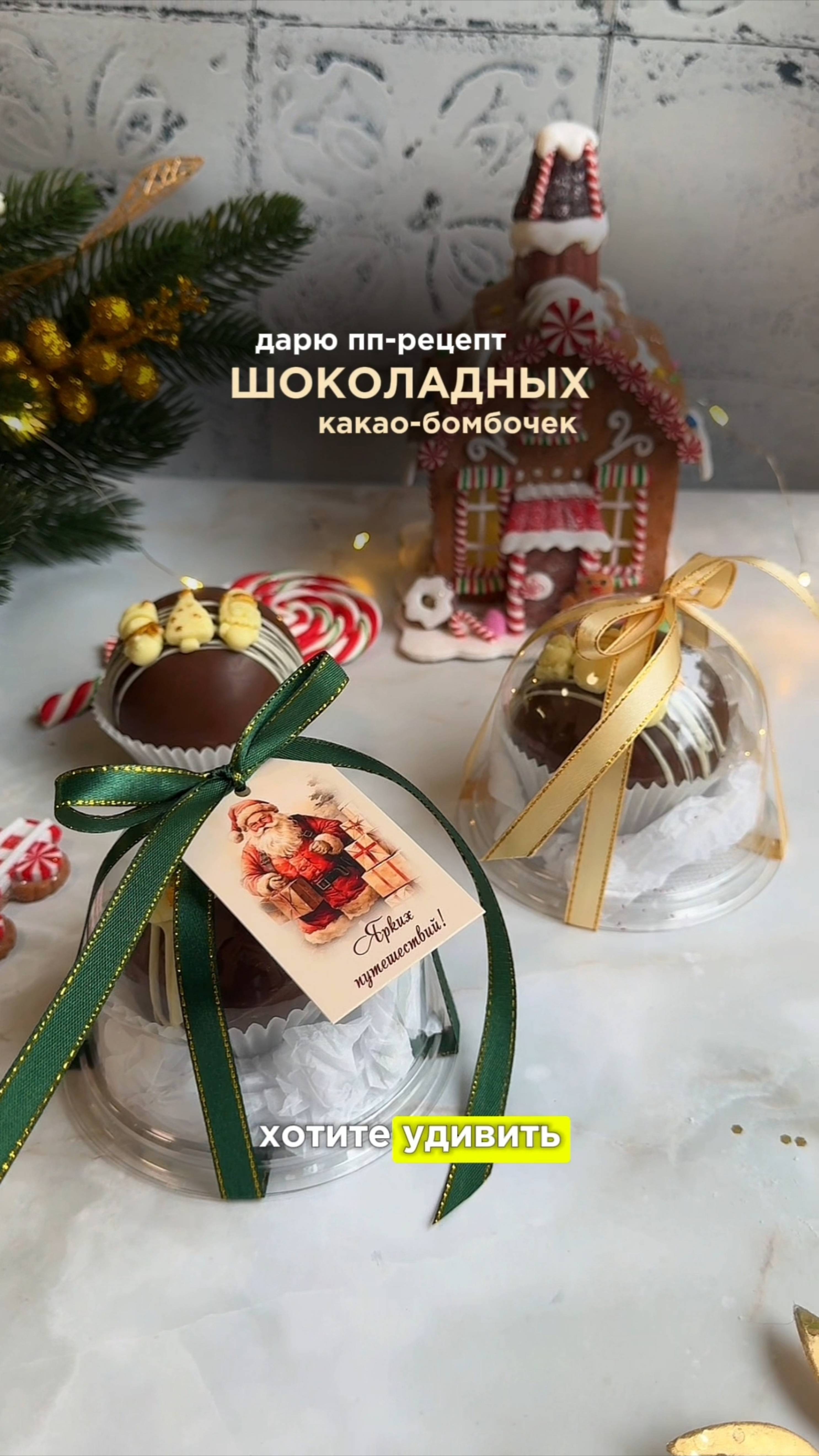 Дарю рецепт шоколадных шаров без сахара🔥 Подробности в описании смотреть онлайн