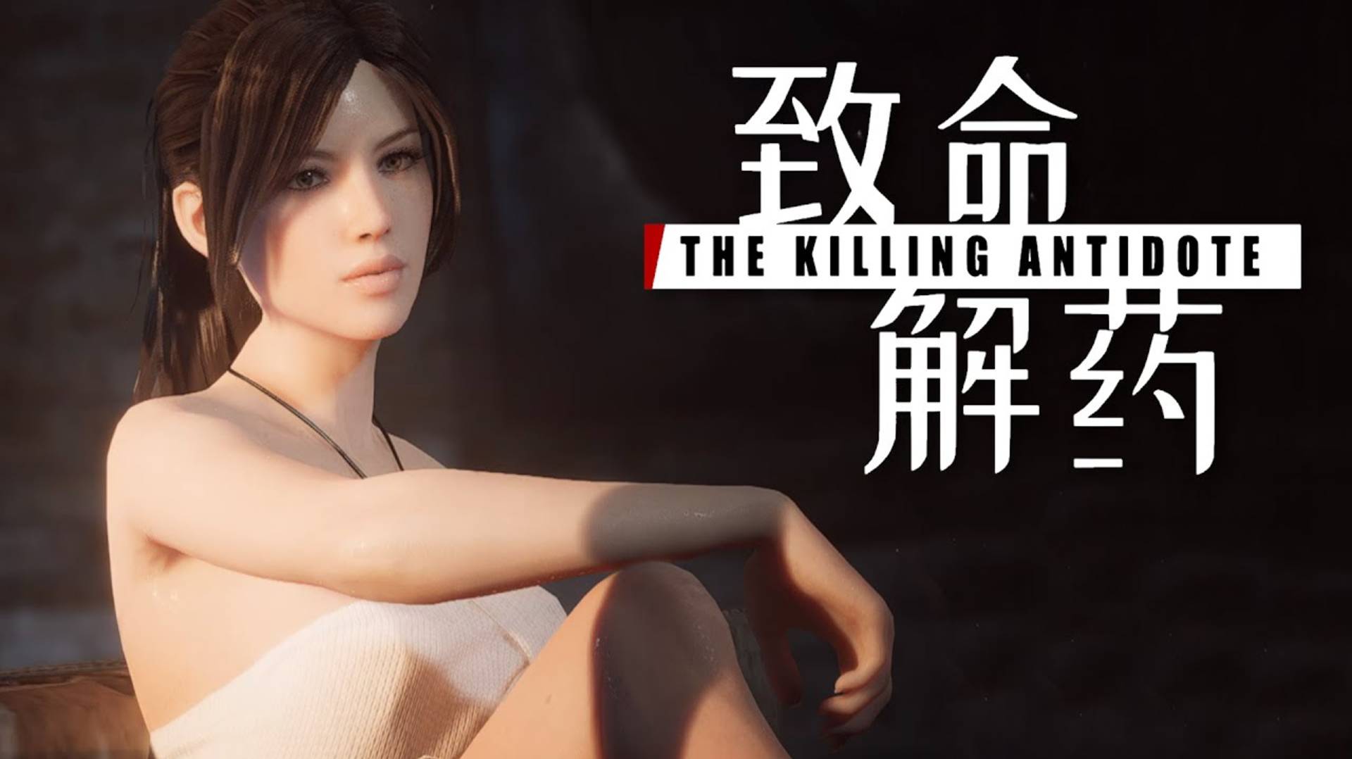 The Killing Antidote Исследовательский центр #7 Хаос в Лаборатории смотреть онлайн