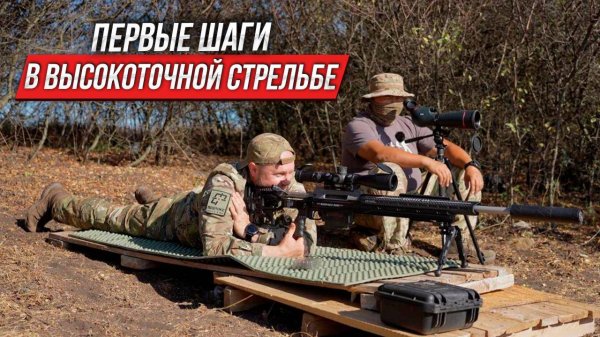 Первые шаги в высокоточной стрельбе | Новая винтовка BespokeGun SPECTER | Тренировочный процесс