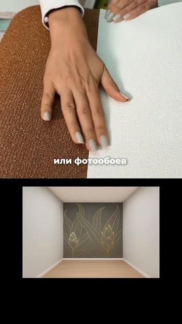 Как визуально расширить узкую комнату с помощью цвета? #дизайнинтерьера #обоидлястен #дизайн #обои смотреть онлайн