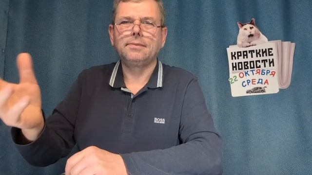 КРАТКИЕ НОВОСТИ 📰 22 ОКТЯБРЯ смотреть онлайн