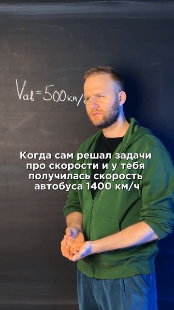 А ты умеешь решать задачи на скорость? смотреть онлайн