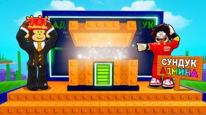 😱АДМИН JANDEL ВЫДАЛ МНЕ СЕКРЕТНЫЙ СУНДУК в РАСТЕНИЯ против БРЭЙНРОТОВ!Plants vs Brainrot