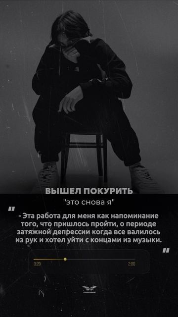 Артист DEAD LALI поделился своим любимым треком и что он для него значит📌 смотреть онлайн