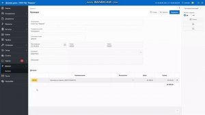Отчеты o прибыли на каждом заказе и в целом по предприятию
