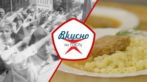 Чем кормили в пионерских лагерях СССР? | Вкусно по ГОСТу (2025)