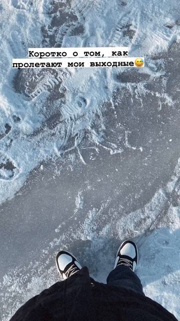 Как пролетают мои выходные: смотреть онлайн