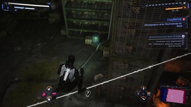 Marvel Человек-Паук 2 На ниточке