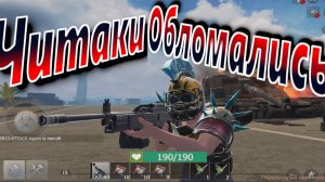 Бомбическая История одного сервера Last Day Rulez Survival \ Last Island of Survival Ласт лиос lios