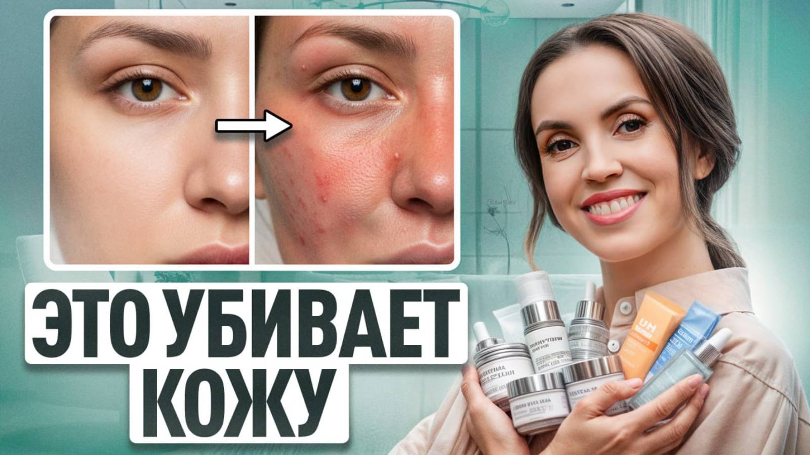 Косметологи МОЛЧАТ, а я расскажу/ 99% женщин совершают эти ошибки каждый день