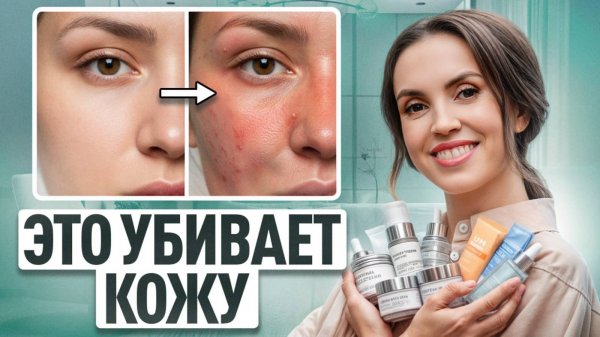 Косметологи МОЛЧАТ, а я расскажу/ 99% женщин совершают эти ошибки каждый день