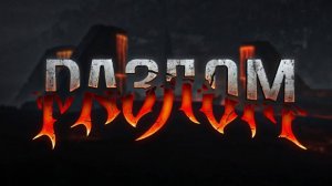 Разлом | Мир танков