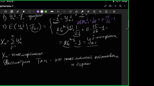 Спецкурс "Теория мартингалов 1", Лекция 3, Е.Е.Баштова