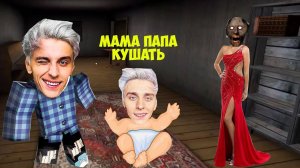 У ВЛАДА А4 И ДОЧКИ БАБКИ ГРЕННИ ПОЯВИЛСЯ РЕБЕНОК В МАЙНКРАФТ ТРОЛЛИНГ ЛОВУШКА МОНСТРА