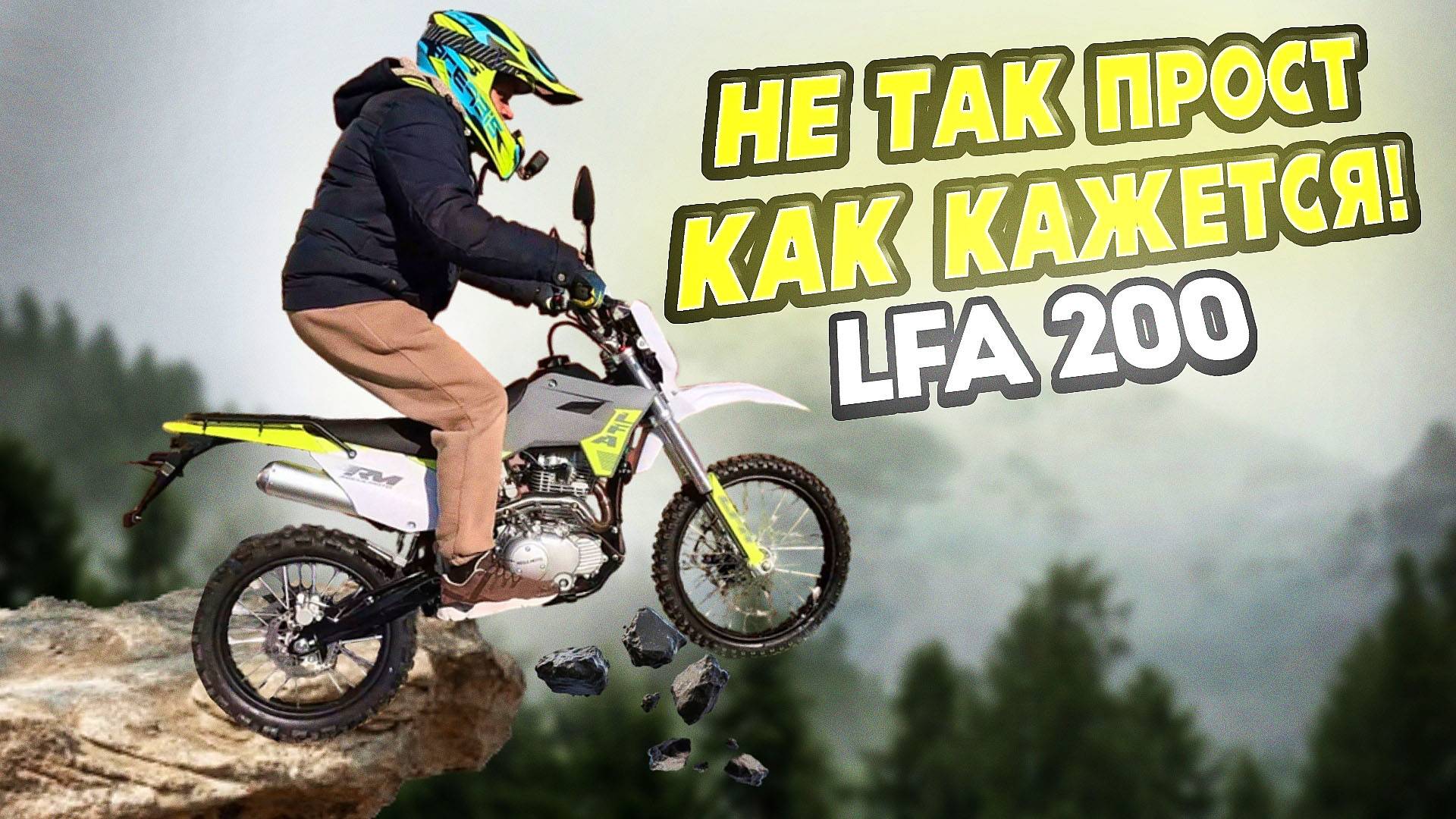 БОЛЬШЕ ЧЕМ ПИТБАЙК ! REGULMOTO LFA 200! Обзор и тест-драйв. смотреть онлайн