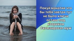 Истории из жизни|Пакуй вещи и уходи  |Аудио рассказы|Аудиокниги слушать онлайн|Жизненные истории