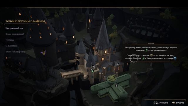 Прохождение игры Hogwarts Legacy часть 1