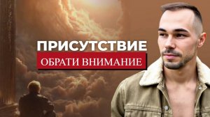 Развернуть внимание на себя: как обнаружить неизменное Присутствие