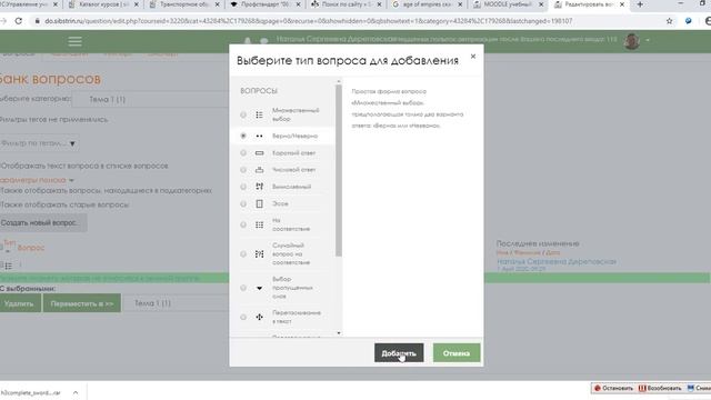 Видео инструкция по использованию элемента Тест смотреть онлайн
