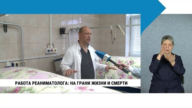 Городские события с сурдопереводом смотреть онлайн