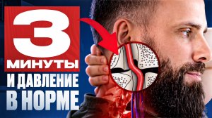 Больше никаких таблеток! Эти упражнения нормализуют ваше давление навсегда