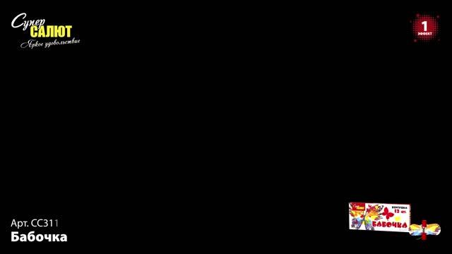 СС3110 смотреть онлайн