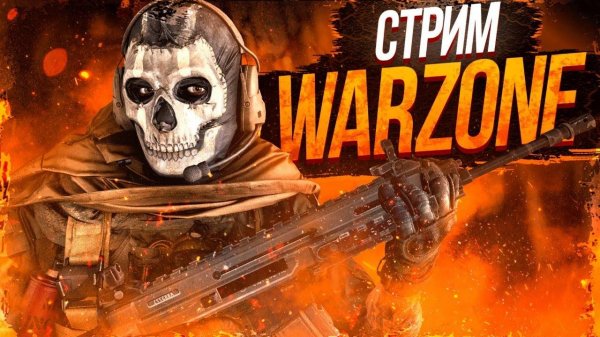 Call of Duty War Zone