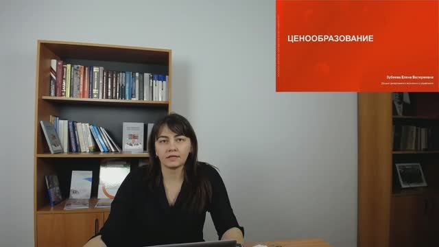 1-Ценообразование