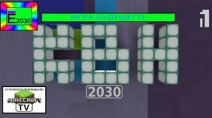 КВН Игра будущего Егоровск 2030 Первый Канал Егоровск Minecraft TV