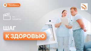 На челябинских предприятиях прошла неделя ответственного отношения к сердцу