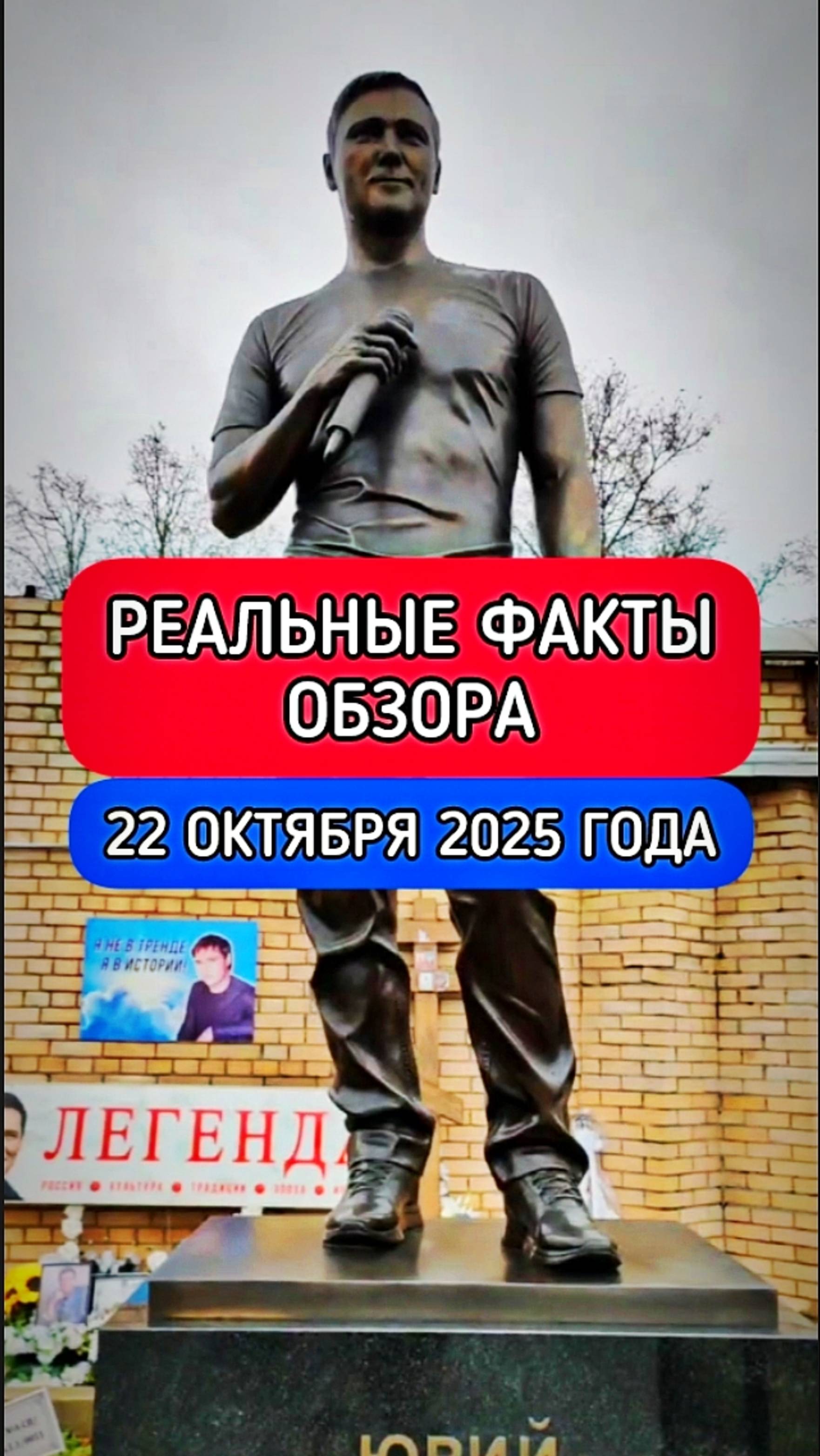 на деле: могила Юрия Шатунова #shorts #шатунов #памятник #shortvideo #2025 #белыерозы #ласковыймай смотреть онлайн