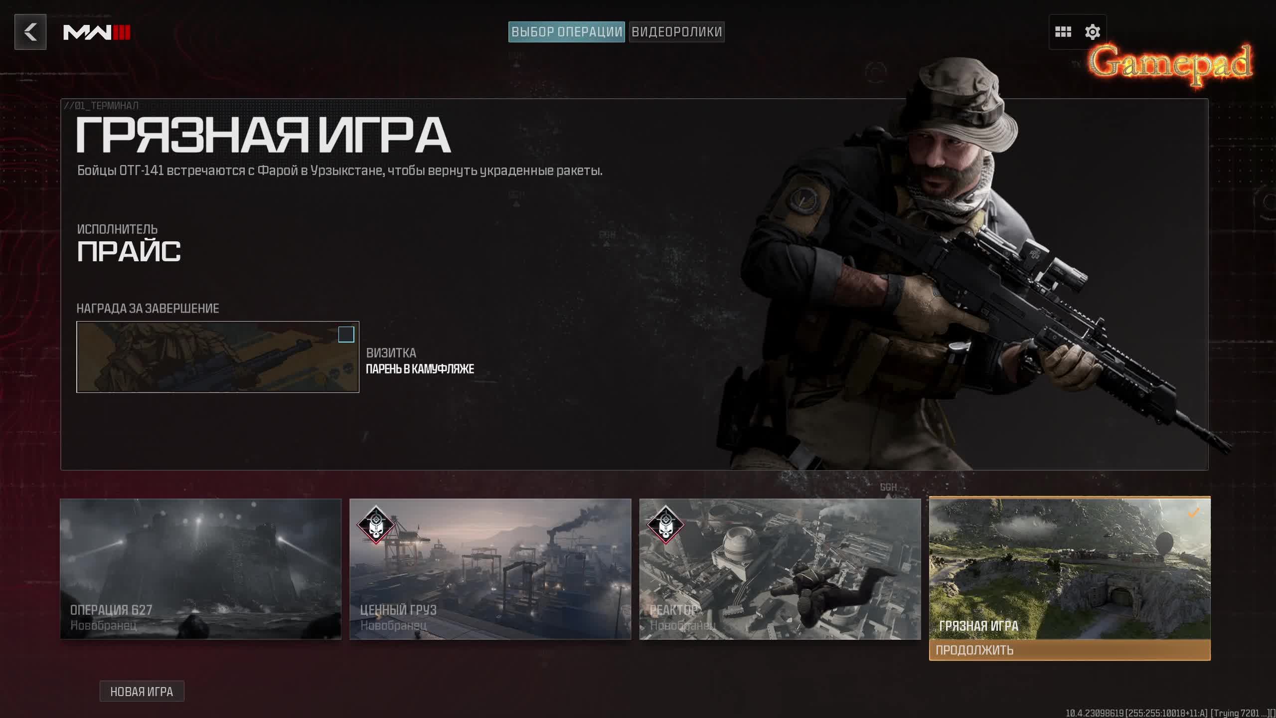 Call Of Duty Modern Warfare 3