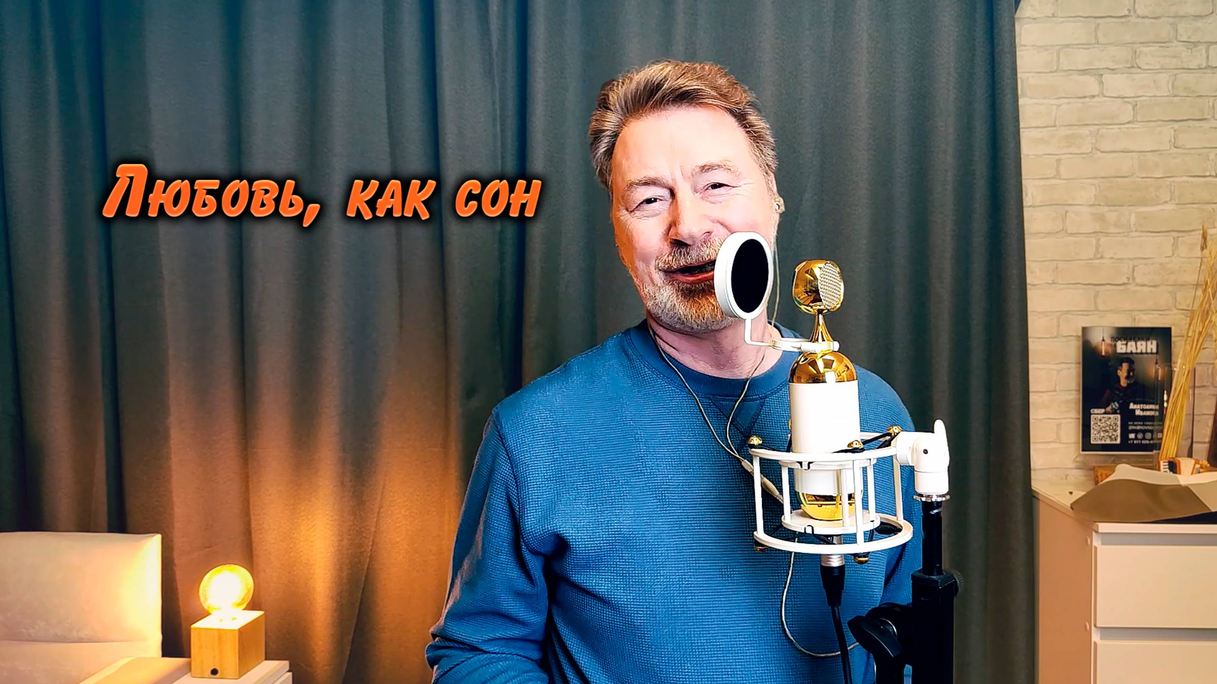 Любовь, как сон смотреть онлайн