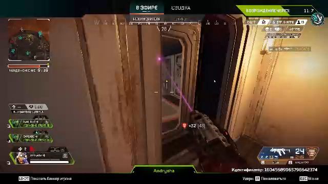 Apex Legends