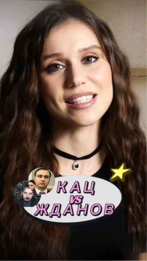 Жрала жаба гадюку #кац #максимкац #иванжданов #максимович