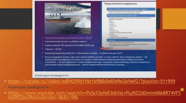 В погоне за прибылью Мосбиржа бездумно копирует западные мошеннические технологии. смотреть онлайн