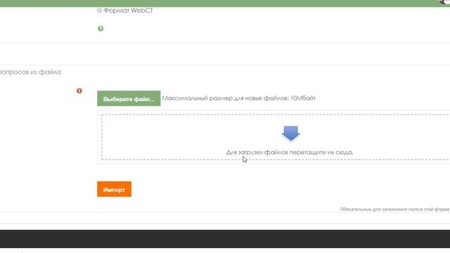 Инструкция по экспорту_импорту Банка вопросов смотреть онлайн