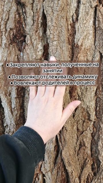 Почему домашние задания — часть успешной коррекции? смотреть онлайн