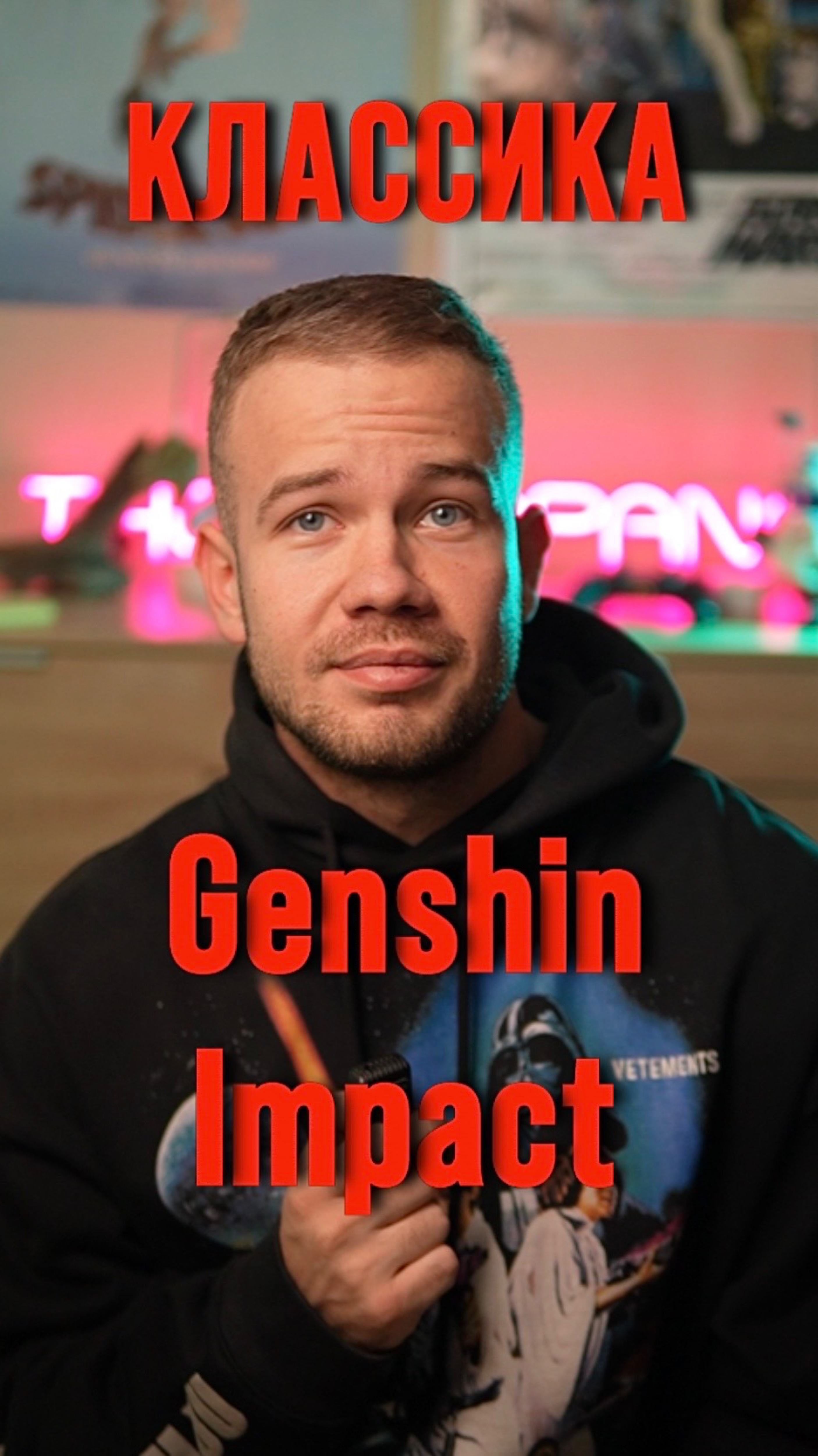 КЛАССИКА Genshin impact смотреть онлайн